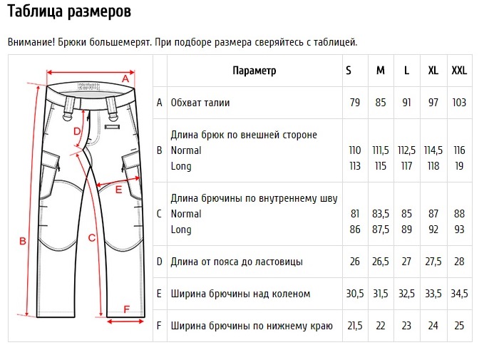 Размер L Брюки