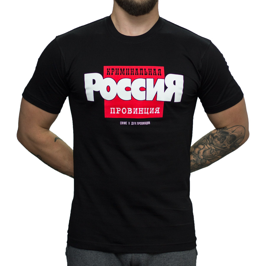 футболка криминальная россия