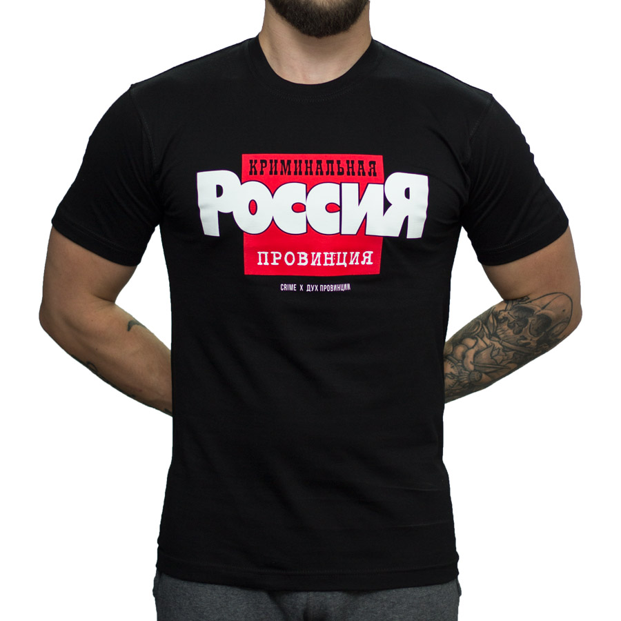 Футболка криминальная россия